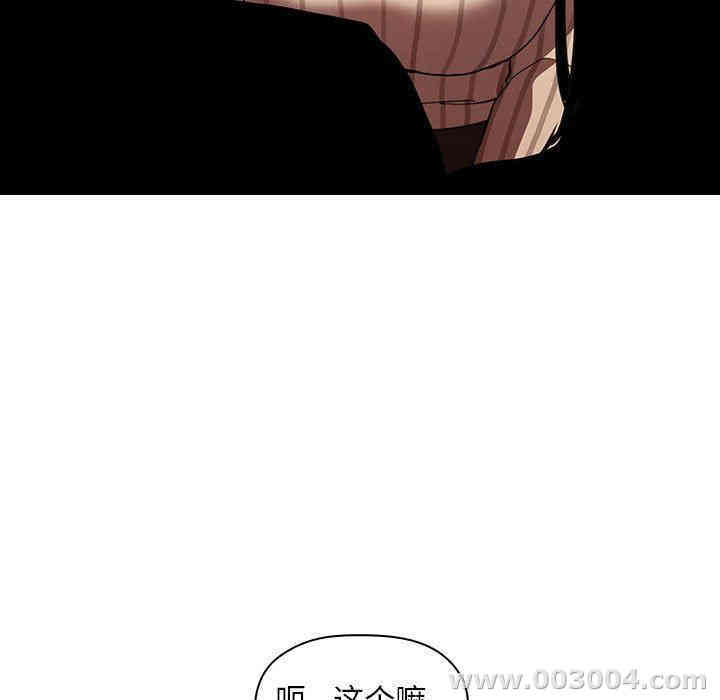 韩国漫画梦幻直播间韩漫_梦幻直播间-第17话在线免费阅读-韩国漫画-第45张图片