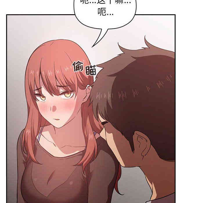 韩国漫画梦幻直播间韩漫_梦幻直播间-第17话在线免费阅读-韩国漫画-第46张图片