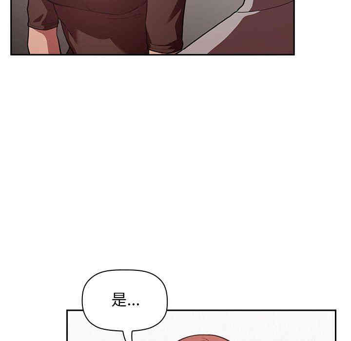 韩国漫画梦幻直播间韩漫_梦幻直播间-第17话在线免费阅读-韩国漫画-第47张图片