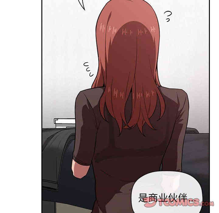 韩国漫画梦幻直播间韩漫_梦幻直播间-第17话在线免费阅读-韩国漫画-第48张图片