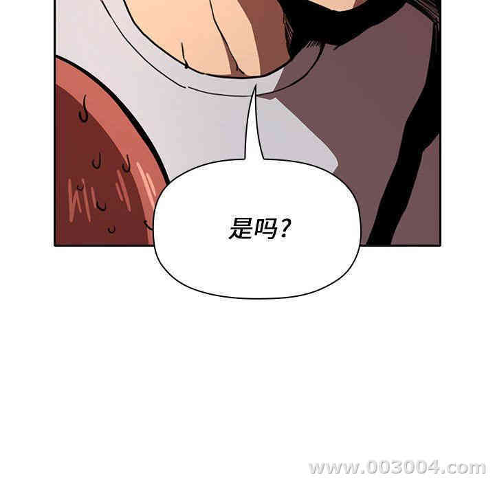 韩国漫画梦幻直播间韩漫_梦幻直播间-第17话在线免费阅读-韩国漫画-第51张图片