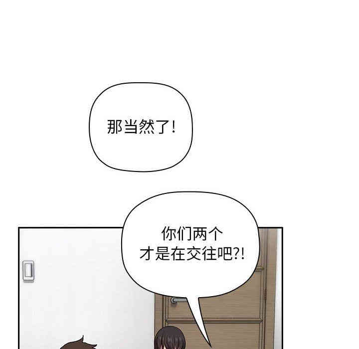韩国漫画梦幻直播间韩漫_梦幻直播间-第17话在线免费阅读-韩国漫画-第52张图片