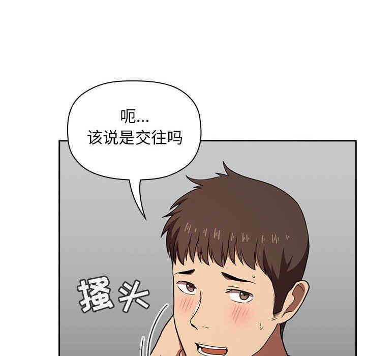 韩国漫画梦幻直播间韩漫_梦幻直播间-第17话在线免费阅读-韩国漫画-第54张图片