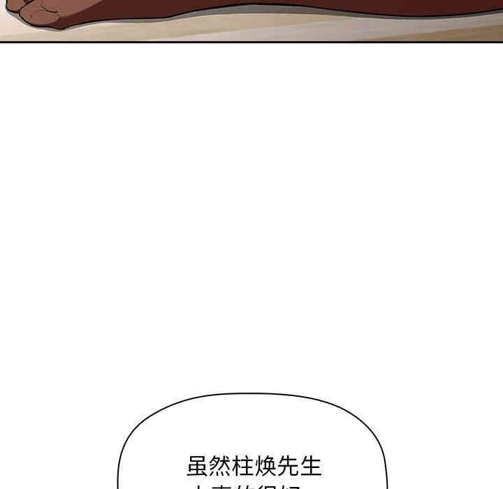 韩国漫画梦幻直播间韩漫_梦幻直播间-第17话在线免费阅读-韩国漫画-第61张图片
