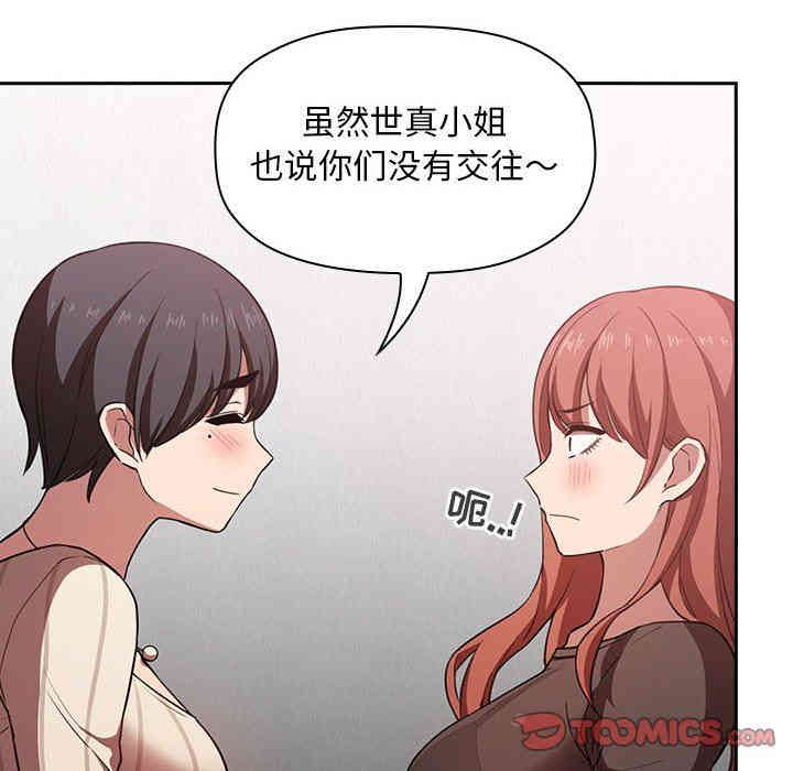 韩国漫画梦幻直播间韩漫_梦幻直播间-第17话在线免费阅读-韩国漫画-第66张图片