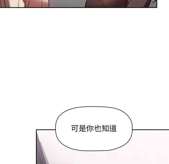韩国漫画梦幻直播间韩漫_梦幻直播间-第17话在线免费阅读-韩国漫画-第67张图片