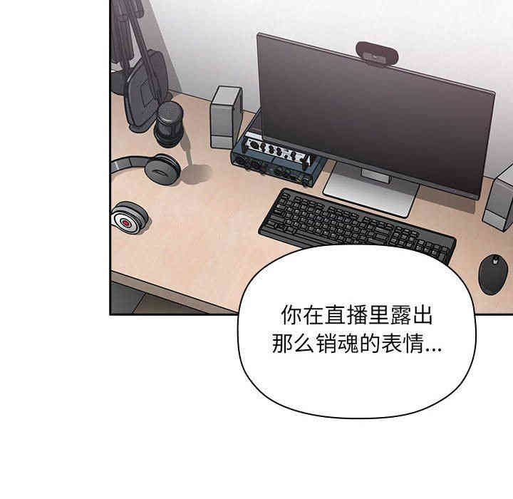 韩国漫画梦幻直播间韩漫_梦幻直播间-第17话在线免费阅读-韩国漫画-第68张图片