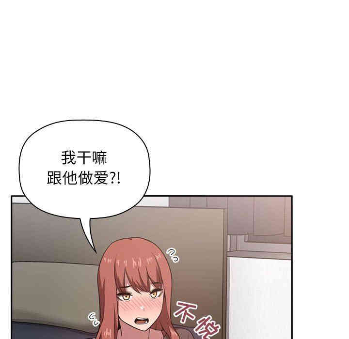 韩国漫画梦幻直播间韩漫_梦幻直播间-第17话在线免费阅读-韩国漫画-第71张图片