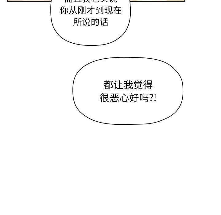 韩国漫画梦幻直播间韩漫_梦幻直播间-第17话在线免费阅读-韩国漫画-第73张图片