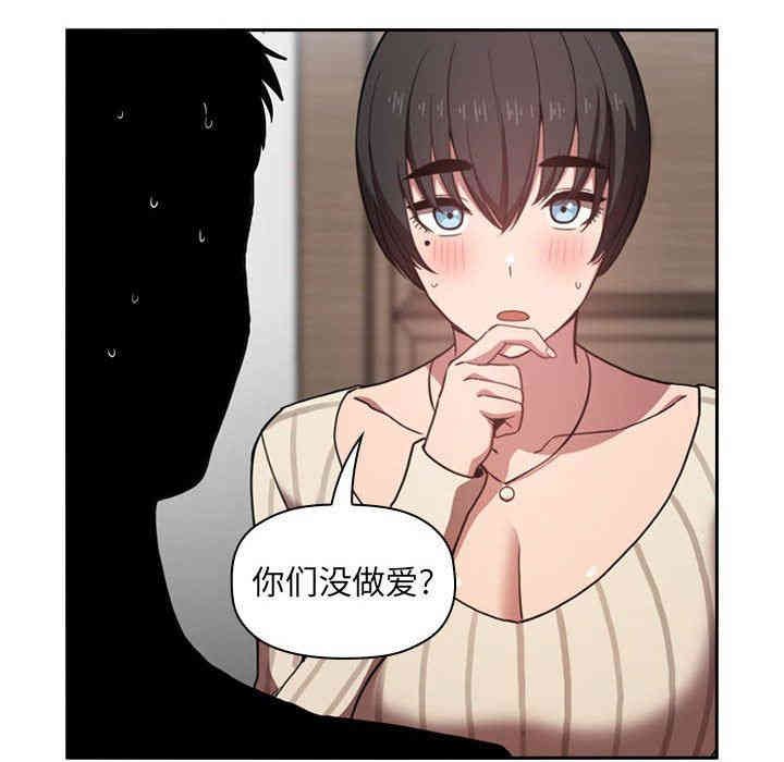 韩国漫画梦幻直播间韩漫_梦幻直播间-第17话在线免费阅读-韩国漫画-第74张图片
