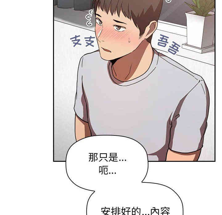韩国漫画梦幻直播间韩漫_梦幻直播间-第17话在线免费阅读-韩国漫画-第76张图片