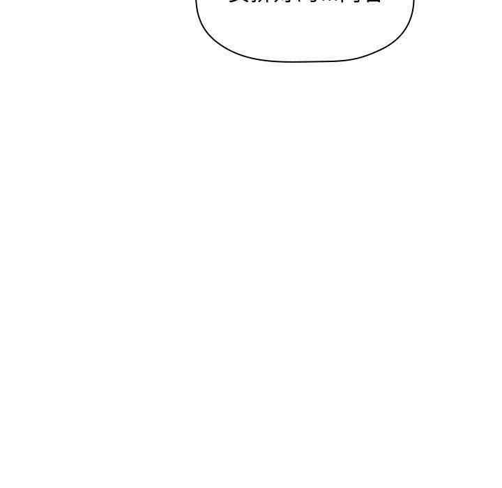 韩国漫画梦幻直播间韩漫_梦幻直播间-第17话在线免费阅读-韩国漫画-第77张图片