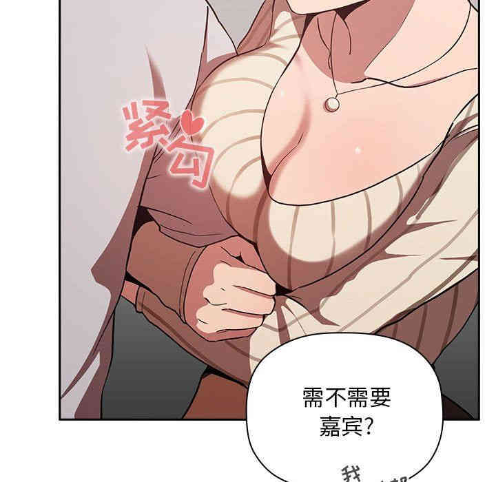 韩国漫画梦幻直播间韩漫_梦幻直播间-第17话在线免费阅读-韩国漫画-第89张图片