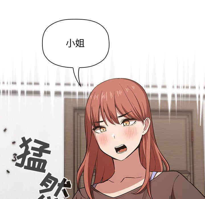 韩国漫画梦幻直播间韩漫_梦幻直播间-第17话在线免费阅读-韩国漫画-第91张图片