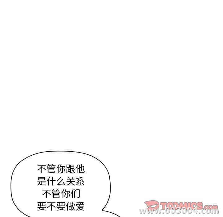 韩国漫画梦幻直播间韩漫_梦幻直播间-第17话在线免费阅读-韩国漫画-第93张图片