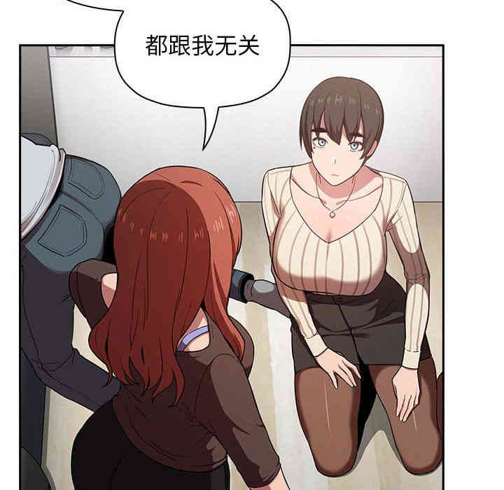 韩国漫画梦幻直播间韩漫_梦幻直播间-第17话在线免费阅读-韩国漫画-第94张图片