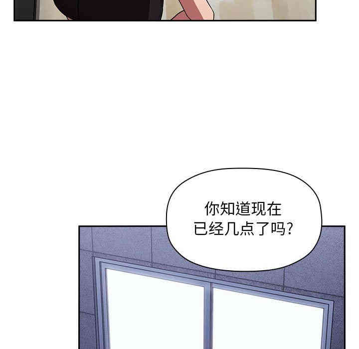 韩国漫画梦幻直播间韩漫_梦幻直播间-第17话在线免费阅读-韩国漫画-第95张图片