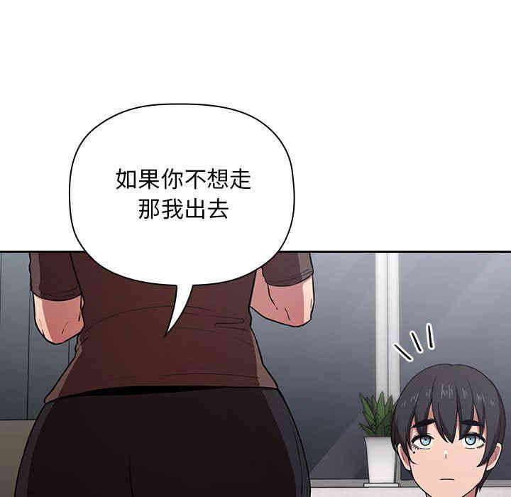 韩国漫画梦幻直播间韩漫_梦幻直播间-第17话在线免费阅读-韩国漫画-第97张图片