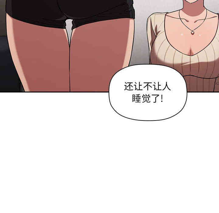 韩国漫画梦幻直播间韩漫_梦幻直播间-第17话在线免费阅读-韩国漫画-第98张图片