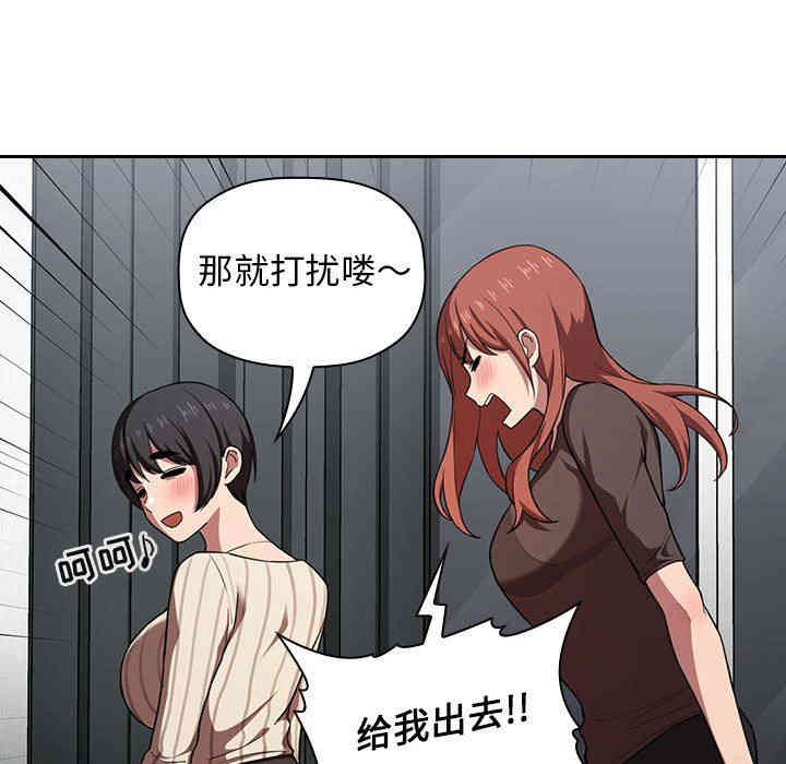 韩国漫画梦幻直播间韩漫_梦幻直播间-第17话在线免费阅读-韩国漫画-第101张图片