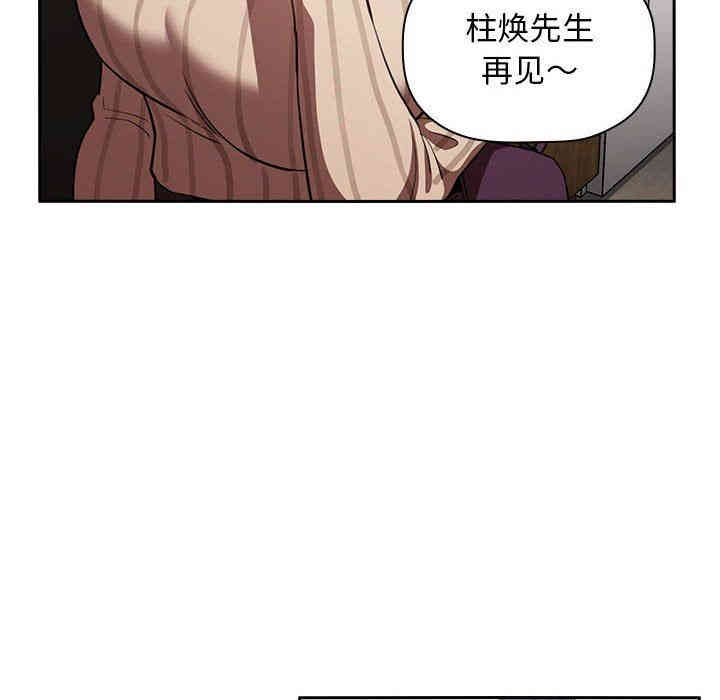 韩国漫画梦幻直播间韩漫_梦幻直播间-第17话在线免费阅读-韩国漫画-第108张图片