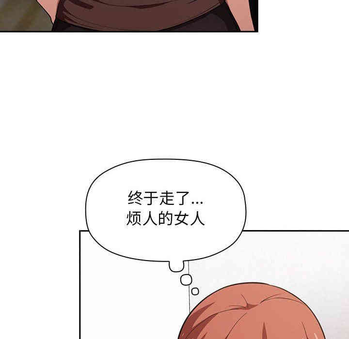 韩国漫画梦幻直播间韩漫_梦幻直播间-第17话在线免费阅读-韩国漫画-第112张图片