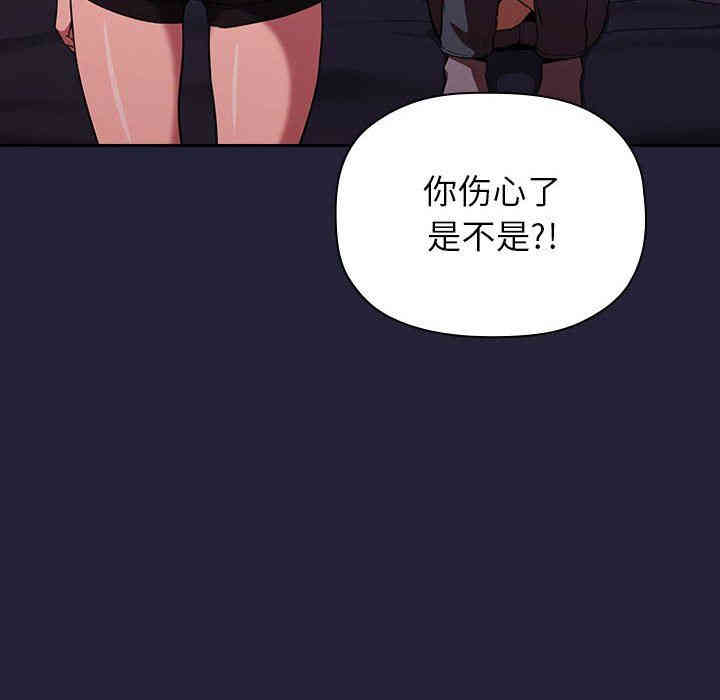 韩国漫画梦幻直播间韩漫_梦幻直播间-第17话在线免费阅读-韩国漫画-第118张图片