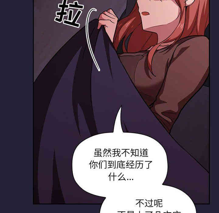 韩国漫画梦幻直播间韩漫_梦幻直播间-第17话在线免费阅读-韩国漫画-第128张图片