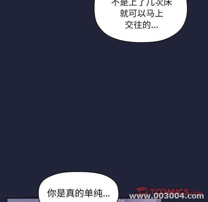 韩国漫画梦幻直播间韩漫_梦幻直播间-第17话在线免费阅读-韩国漫画-第129张图片