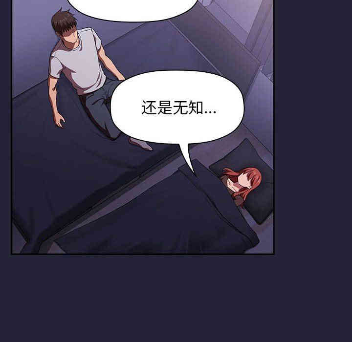 韩国漫画梦幻直播间韩漫_梦幻直播间-第17话在线免费阅读-韩国漫画-第130张图片