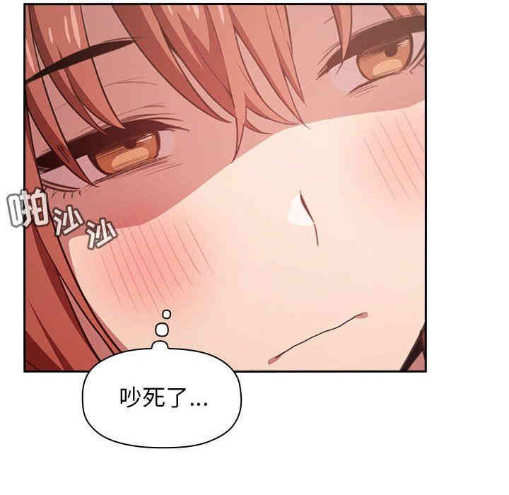 韩国漫画梦幻直播间韩漫_梦幻直播间-第17话在线免费阅读-韩国漫画-第140张图片