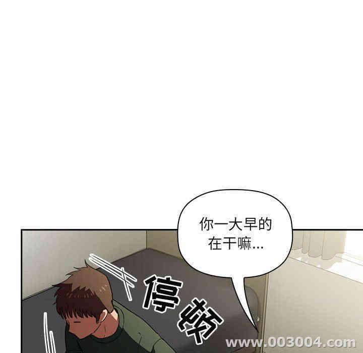 韩国漫画梦幻直播间韩漫_梦幻直播间-第17话在线免费阅读-韩国漫画-第141张图片