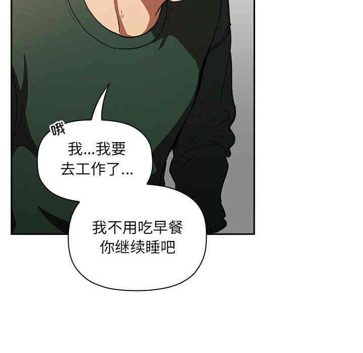 韩国漫画梦幻直播间韩漫_梦幻直播间-第17话在线免费阅读-韩国漫画-第144张图片