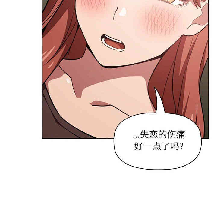 韩国漫画梦幻直播间韩漫_梦幻直播间-第17话在线免费阅读-韩国漫画-第146张图片