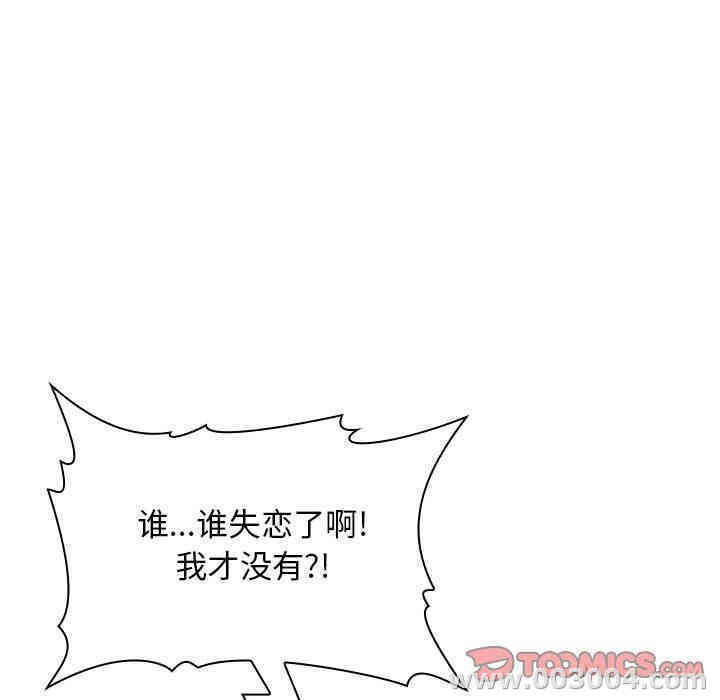 韩国漫画梦幻直播间韩漫_梦幻直播间-第17话在线免费阅读-韩国漫画-第147张图片