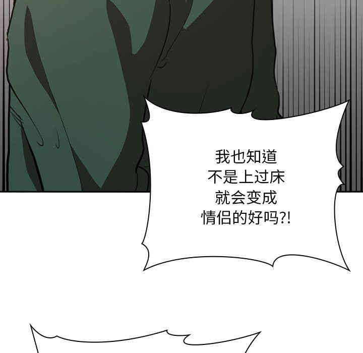 韩国漫画梦幻直播间韩漫_梦幻直播间-第17话在线免费阅读-韩国漫画-第149张图片