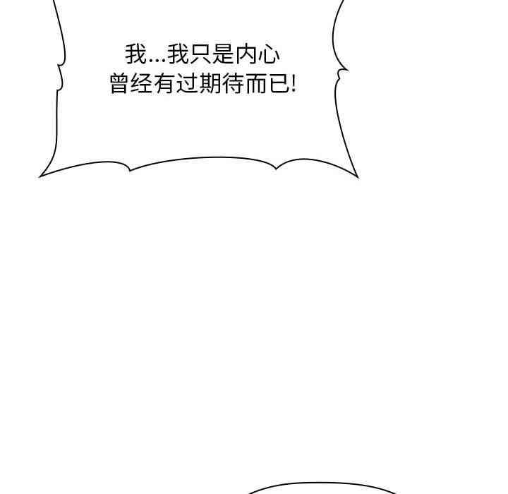 韩国漫画梦幻直播间韩漫_梦幻直播间-第17话在线免费阅读-韩国漫画-第150张图片