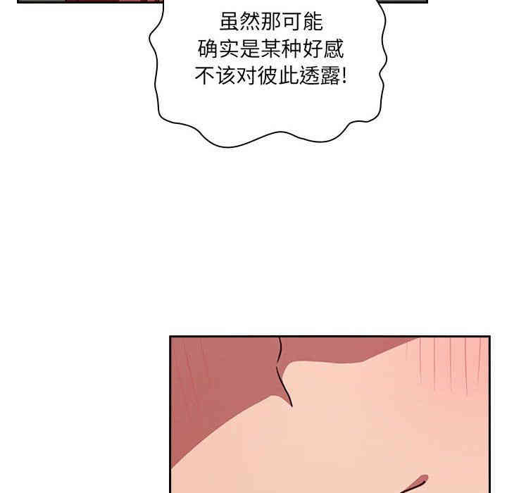 韩国漫画梦幻直播间韩漫_梦幻直播间-第17话在线免费阅读-韩国漫画-第152张图片