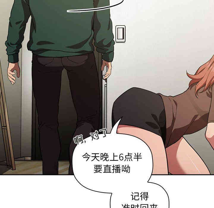 韩国漫画梦幻直播间韩漫_梦幻直播间-第18话在线免费阅读-韩国漫画-第5张图片