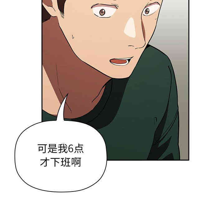 韩国漫画梦幻直播间韩漫_梦幻直播间-第18话在线免费阅读-韩国漫画-第7张图片