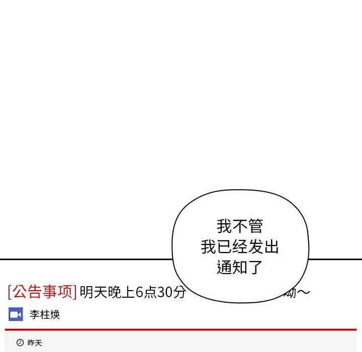 韩国漫画梦幻直播间韩漫_梦幻直播间-第18话在线免费阅读-韩国漫画-第8张图片