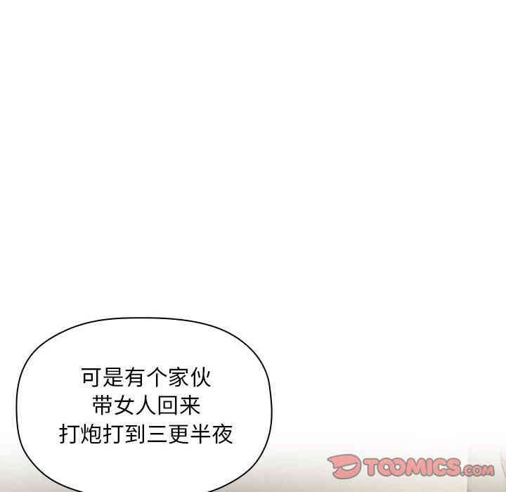 韩国漫画梦幻直播间韩漫_梦幻直播间-第18话在线免费阅读-韩国漫画-第12张图片