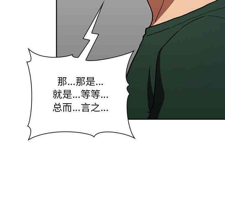 韩国漫画梦幻直播间韩漫_梦幻直播间-第18话在线免费阅读-韩国漫画-第16张图片