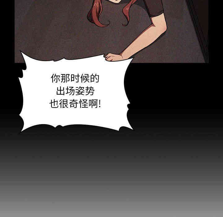 韩国漫画梦幻直播间韩漫_梦幻直播间-第18话在线免费阅读-韩国漫画-第19张图片