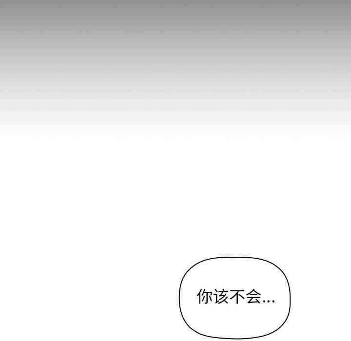 韩国漫画梦幻直播间韩漫_梦幻直播间-第18话在线免费阅读-韩国漫画-第20张图片