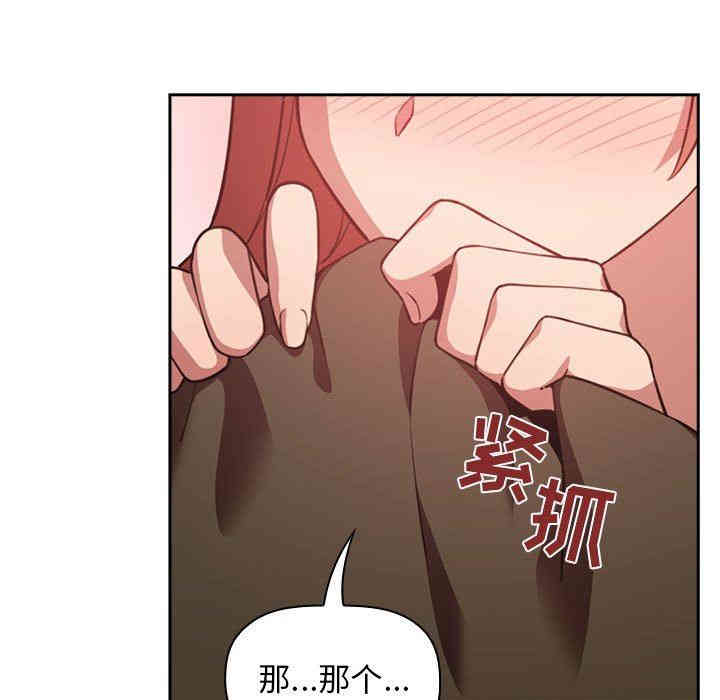 韩国漫画梦幻直播间韩漫_梦幻直播间-第18话在线免费阅读-韩国漫画-第23张图片