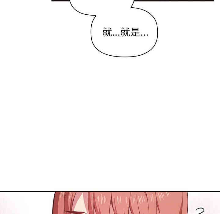 韩国漫画梦幻直播间韩漫_梦幻直播间-第18话在线免费阅读-韩国漫画-第24张图片