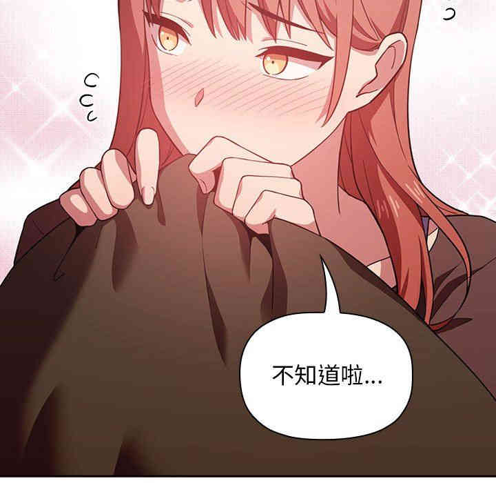 韩国漫画梦幻直播间韩漫_梦幻直播间-第18话在线免费阅读-韩国漫画-第25张图片