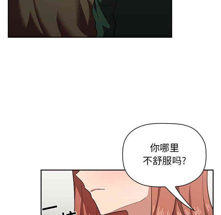 韩国漫画梦幻直播间韩漫_梦幻直播间-第18话在线免费阅读-韩国漫画-第28张图片