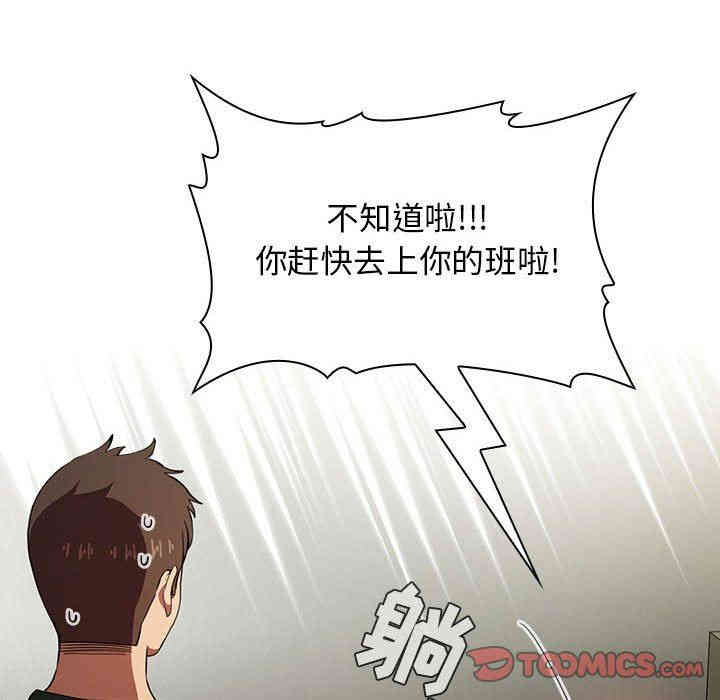 韩国漫画梦幻直播间韩漫_梦幻直播间-第18话在线免费阅读-韩国漫画-第30张图片